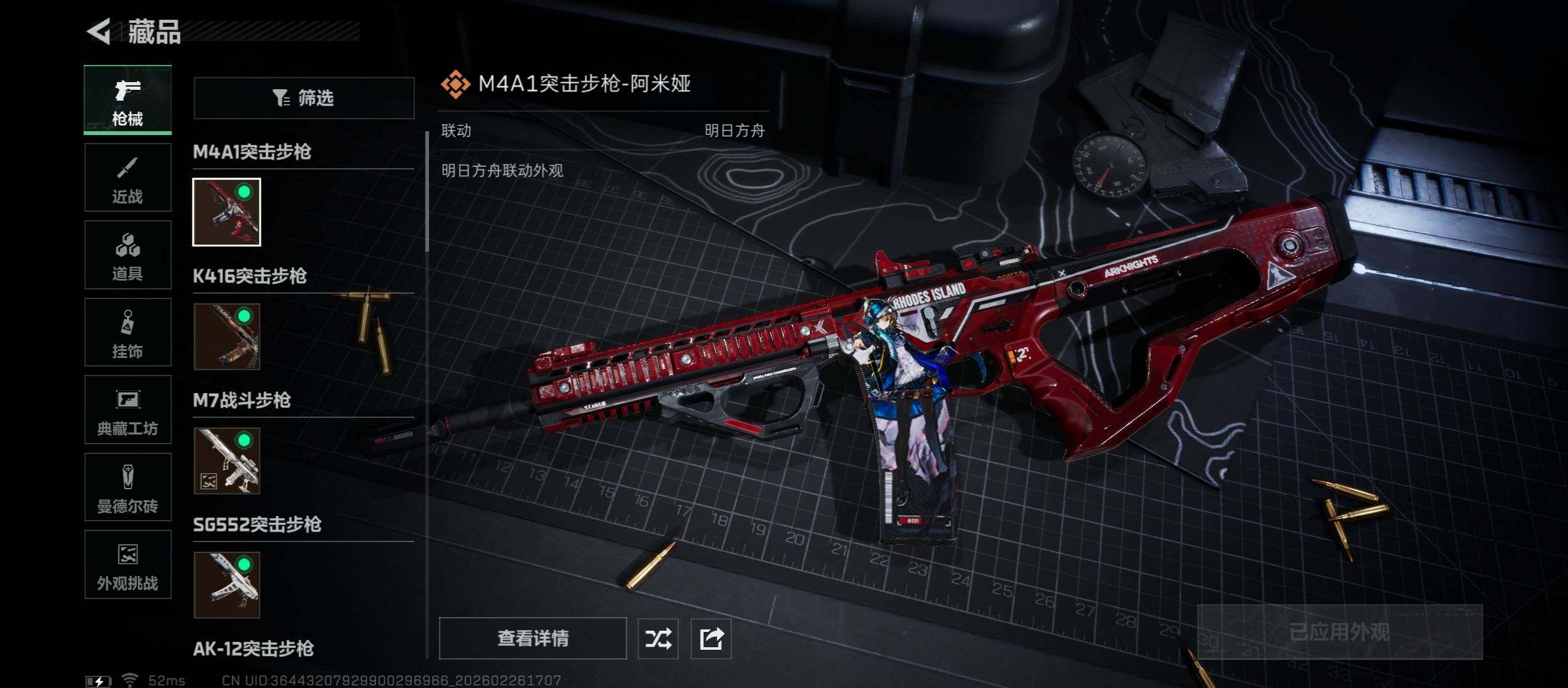 SJZCMW454799三角洲行动账号详情图11