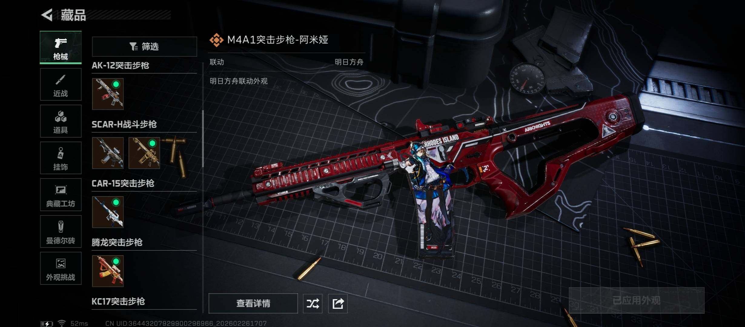 SJZCMW454799三角洲行动账号详情图12