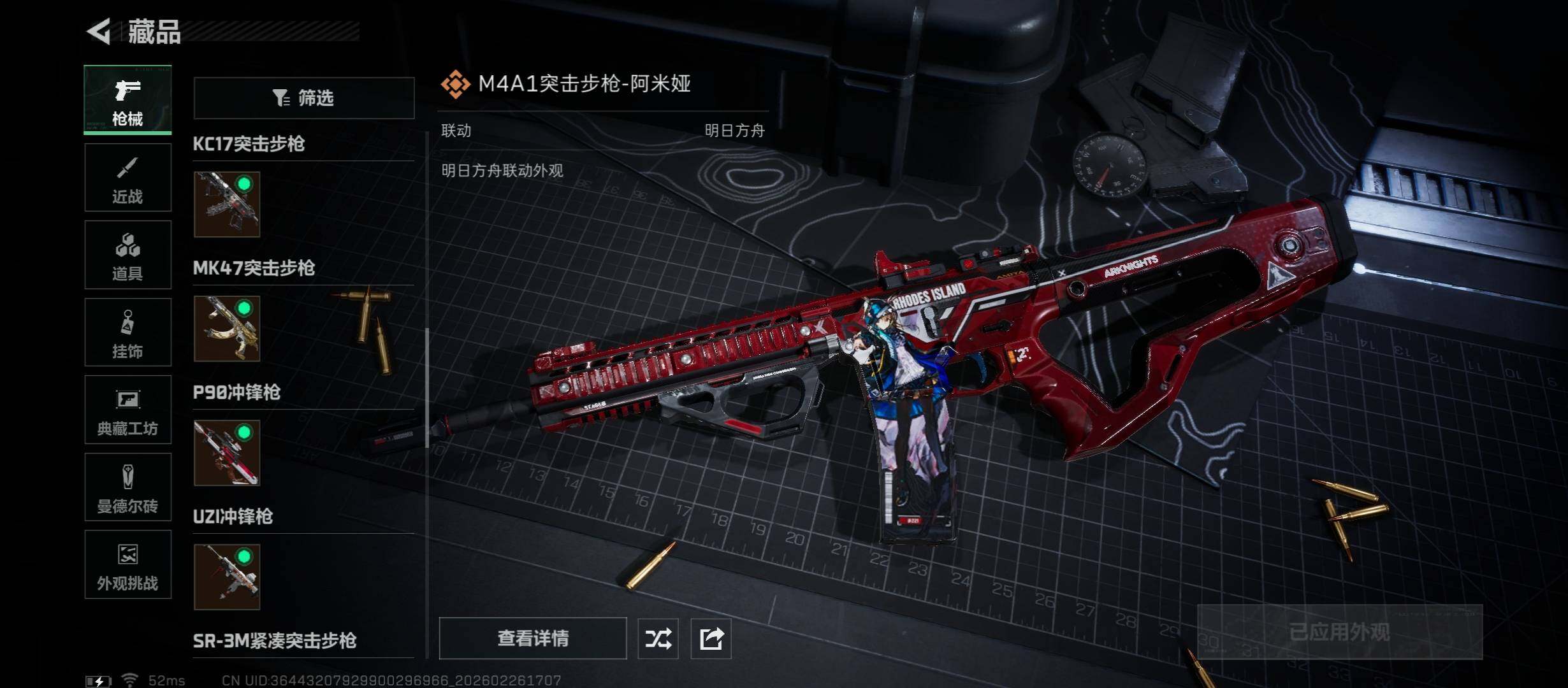 SJZCMW454799三角洲行动账号详情图13