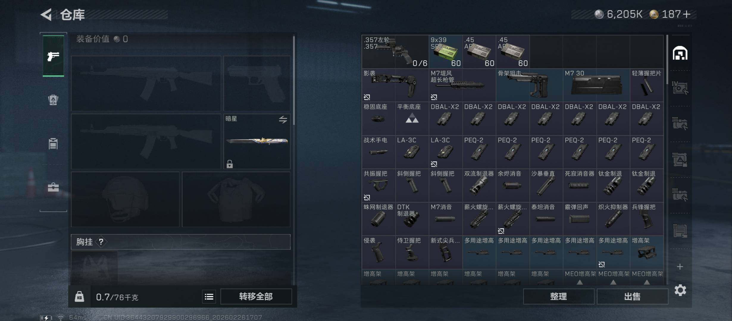 SJZCMW454799三角洲行动账号详情图18