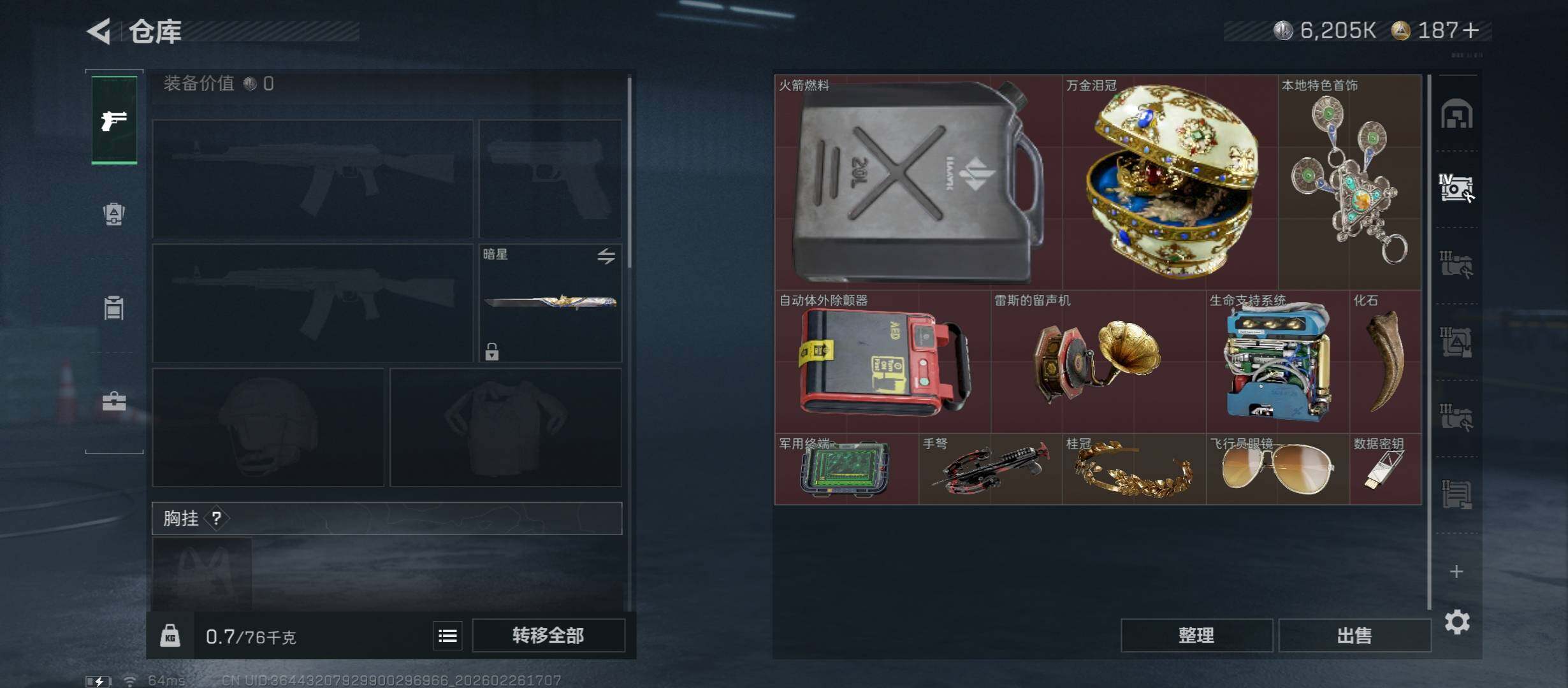 SJZCMW454799三角洲行动账号详情图19