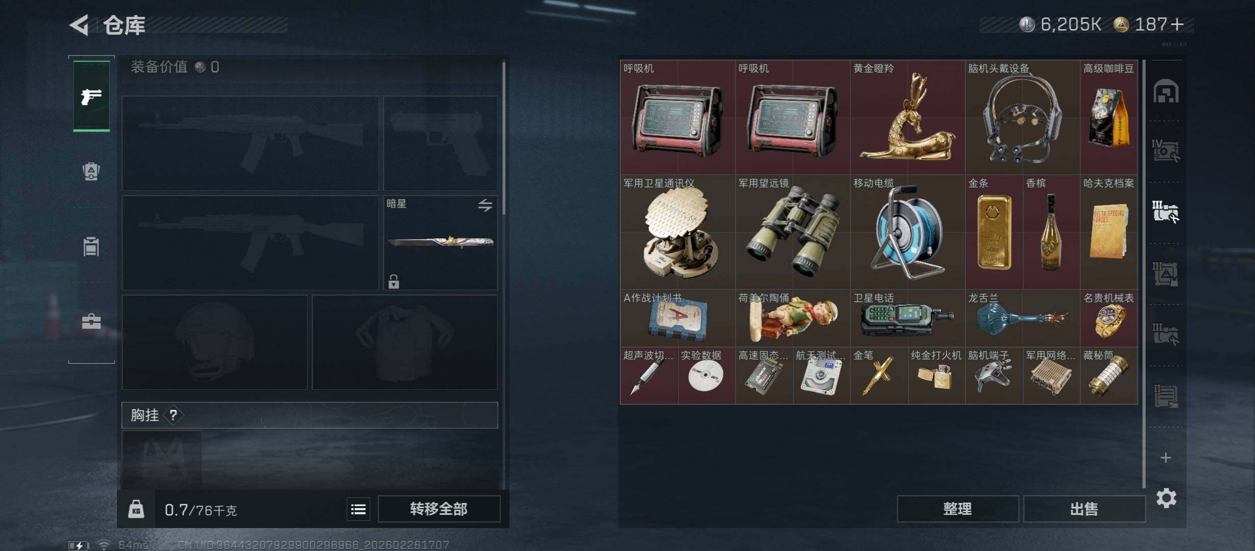 SJZCMW454799三角洲行动账号详情图20