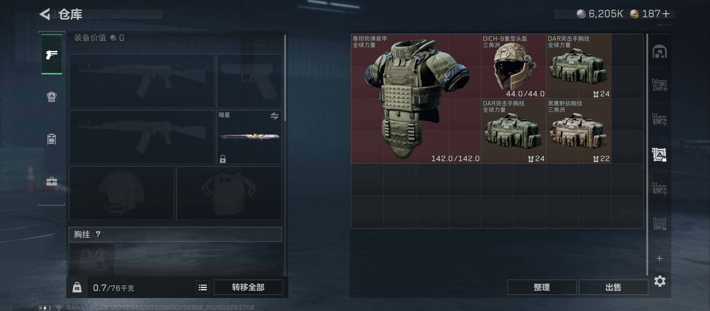 SJZCMW454799三角洲行动账号详情图21