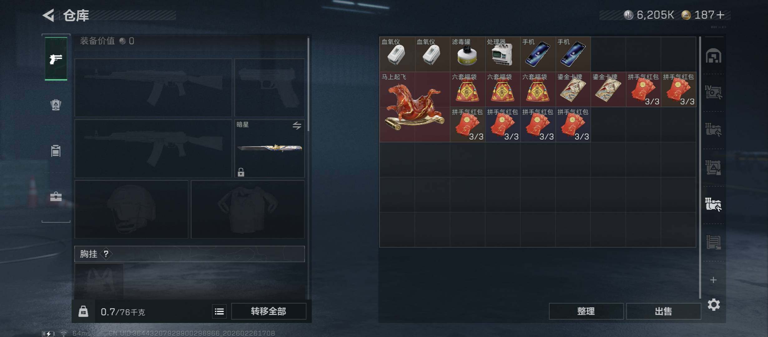 SJZCMW454799三角洲行动账号详情图22