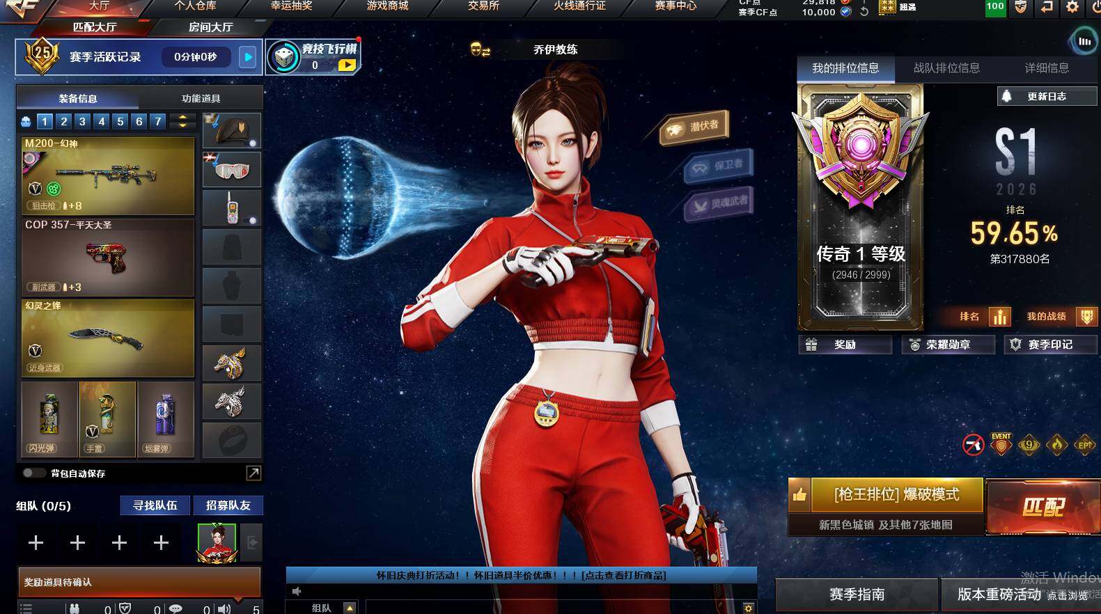 CFCMW449854穿越火线账号详情图3