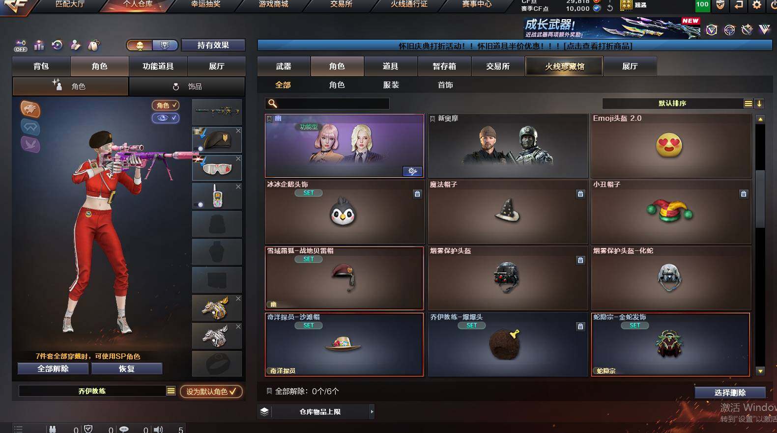 CFCMW449854穿越火线账号详情图4