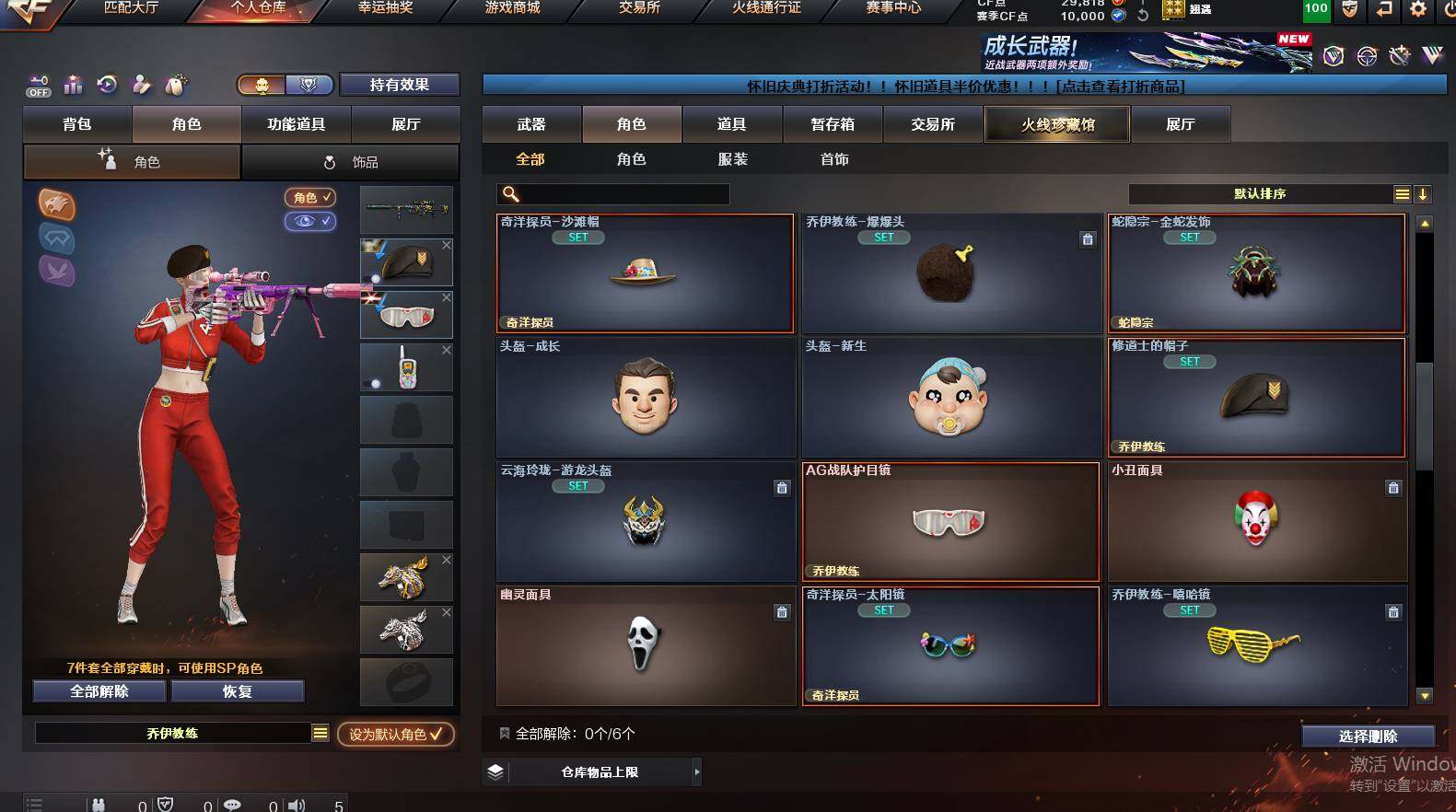 CFCMW449854穿越火线账号详情图5