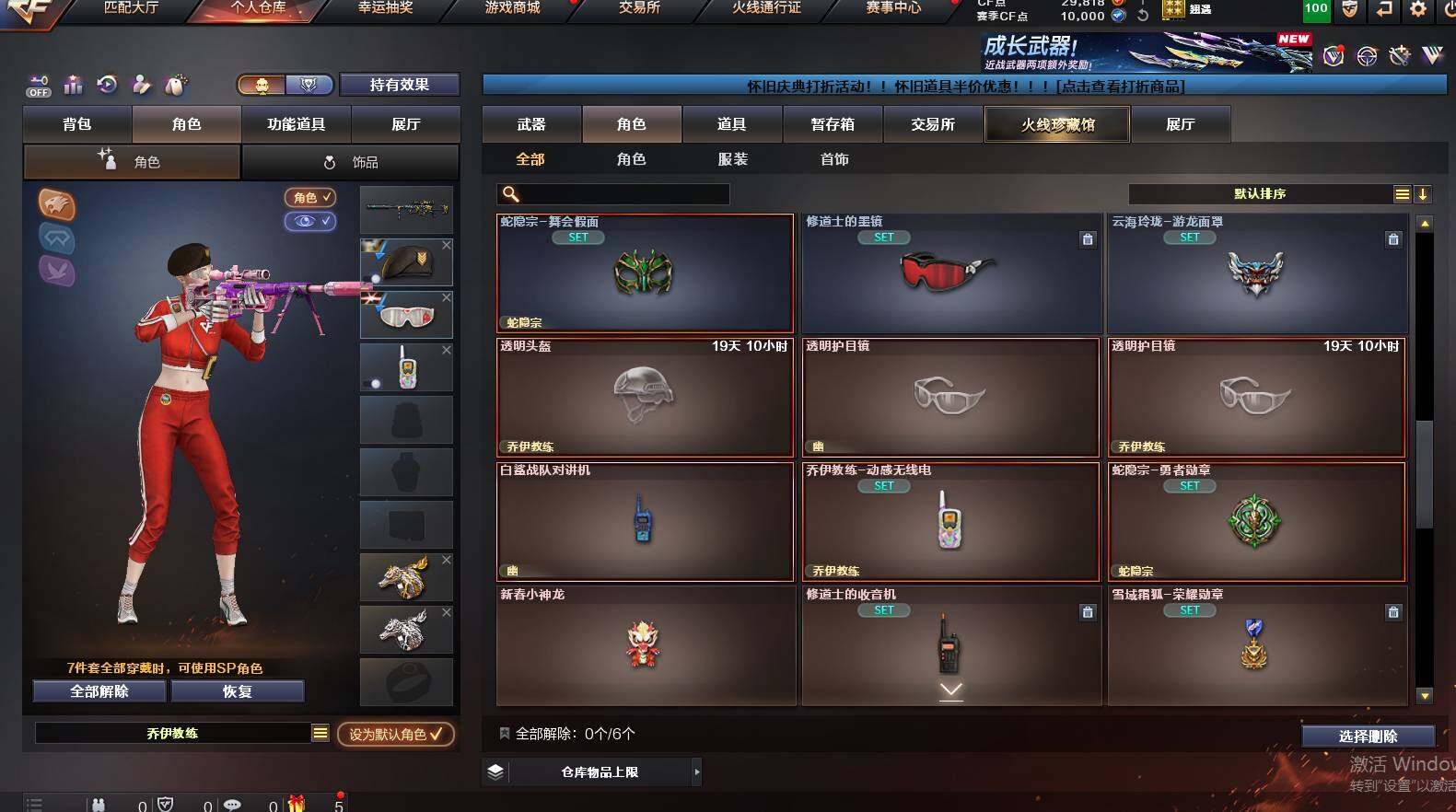 CFCMW449854穿越火线账号详情图6