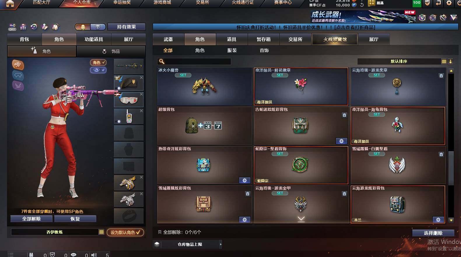 CFCMW449854穿越火线账号详情图7