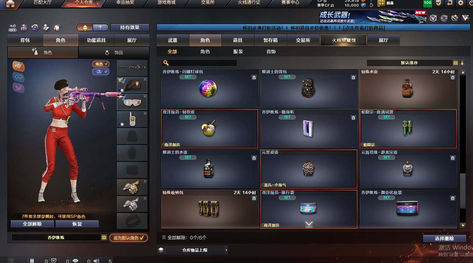 CFCMW449854穿越火线账号详情图8