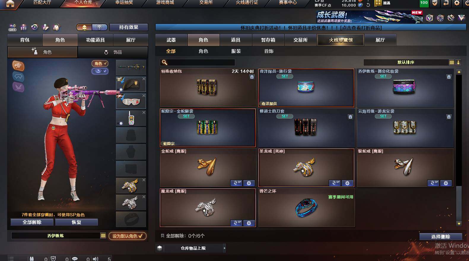 CFCMW449854穿越火线账号详情图9