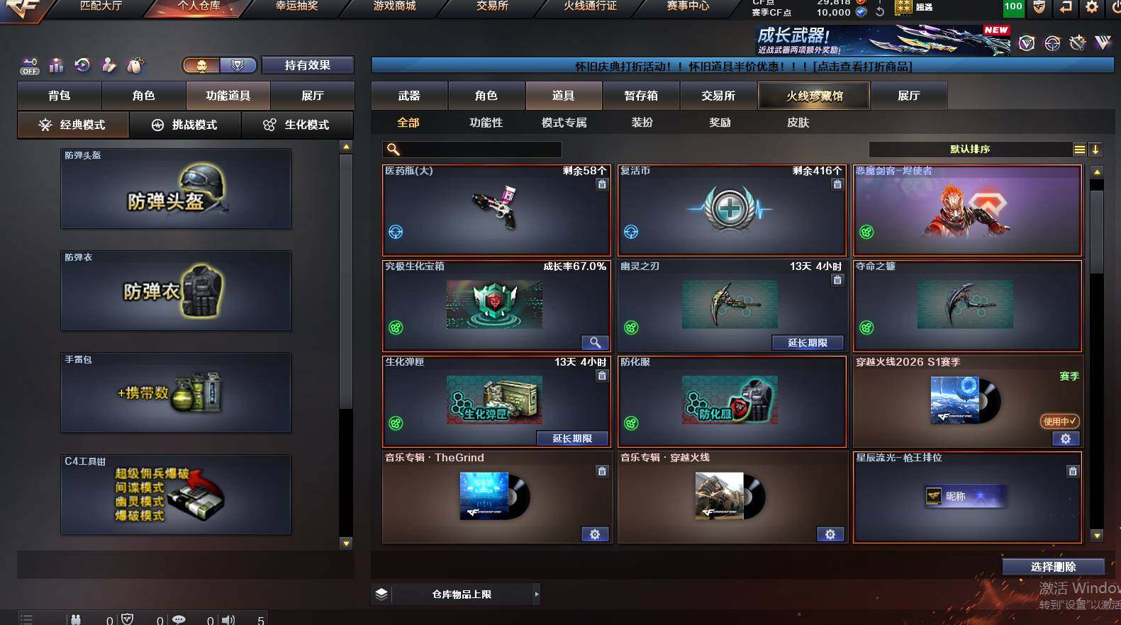 CFCMW449854穿越火线账号详情图11