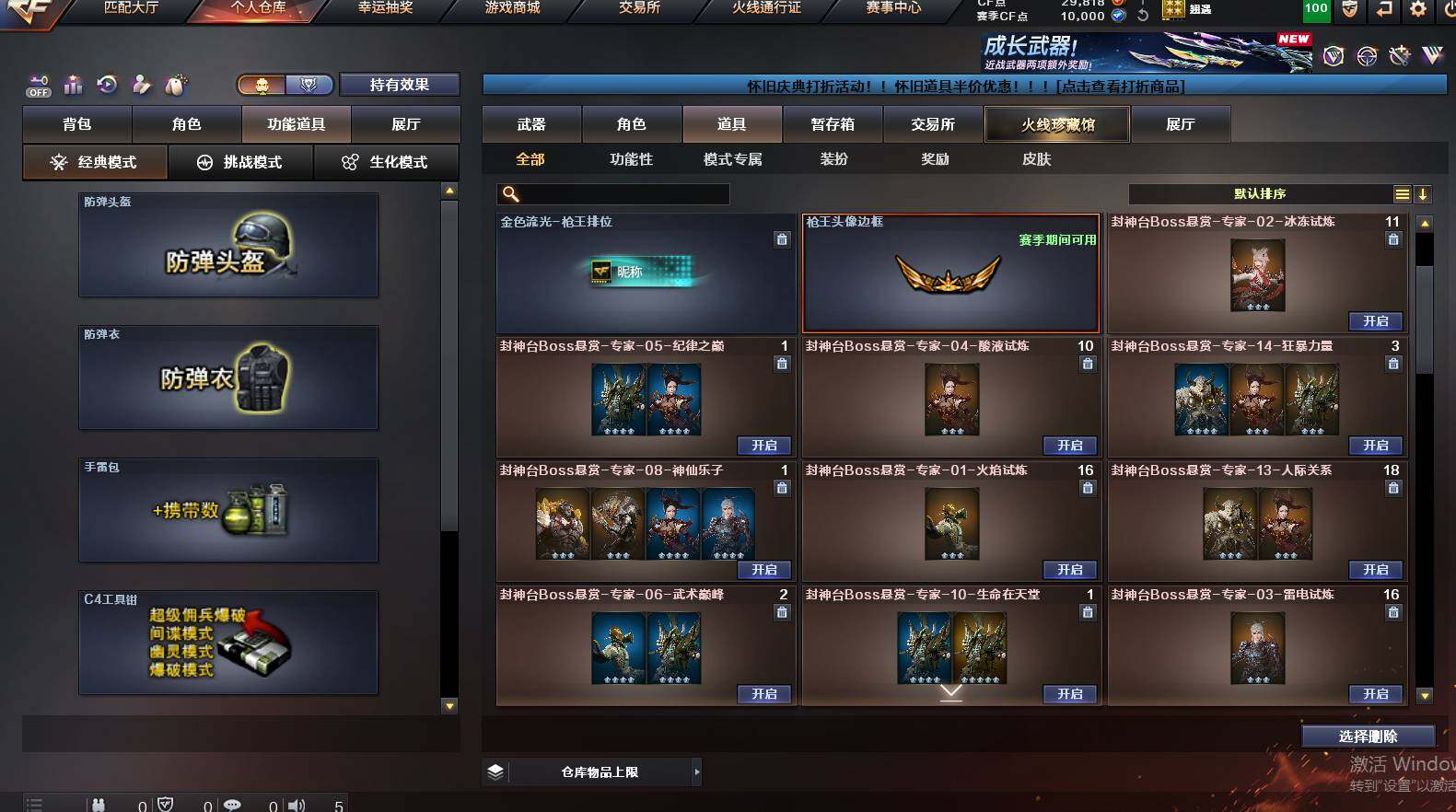 CFCMW449854穿越火线账号详情图12