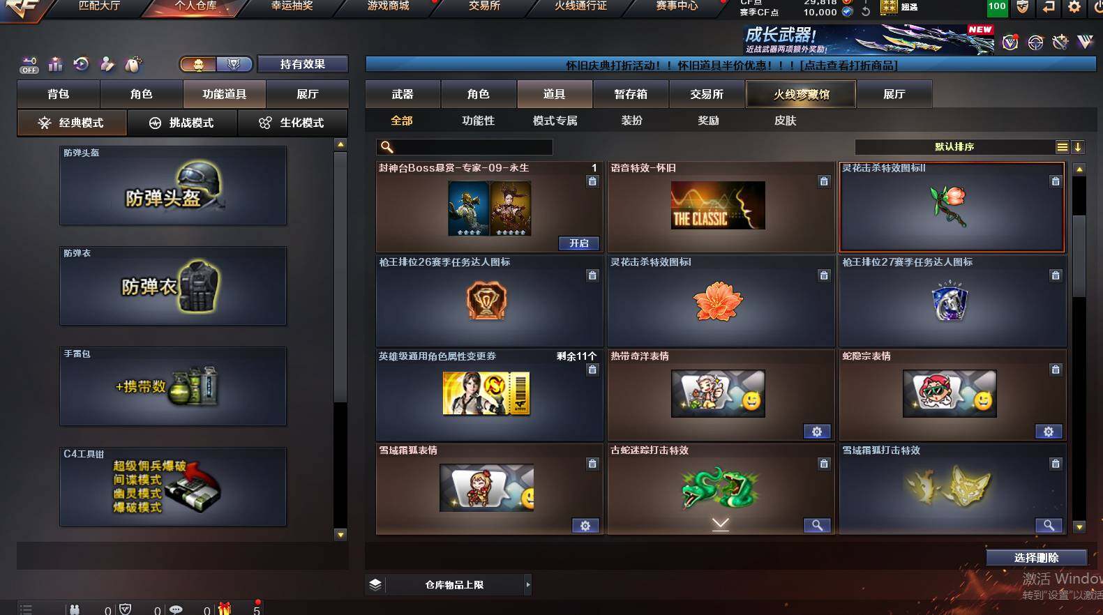 CFCMW449854穿越火线账号详情图13