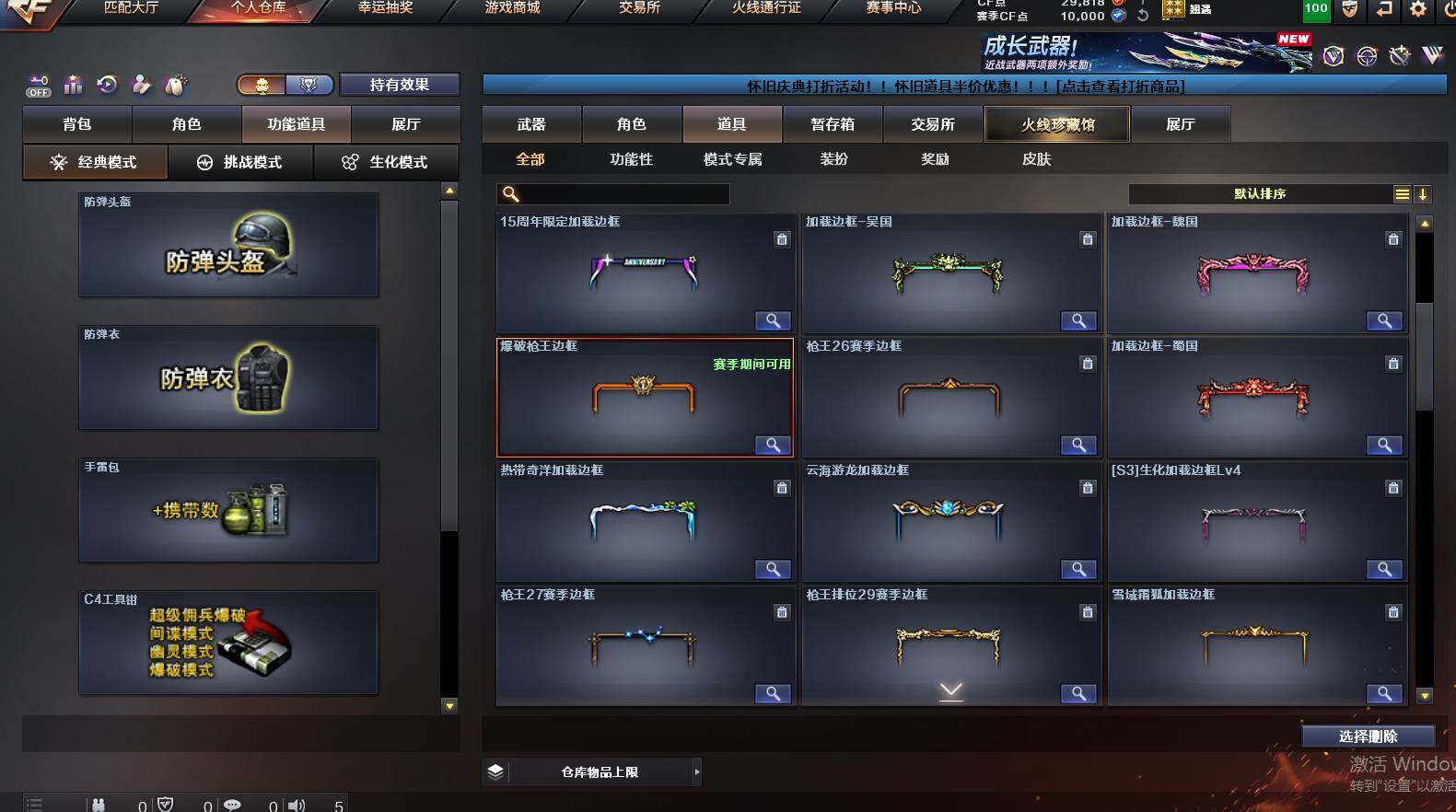 CFCMW449854穿越火线账号详情图14