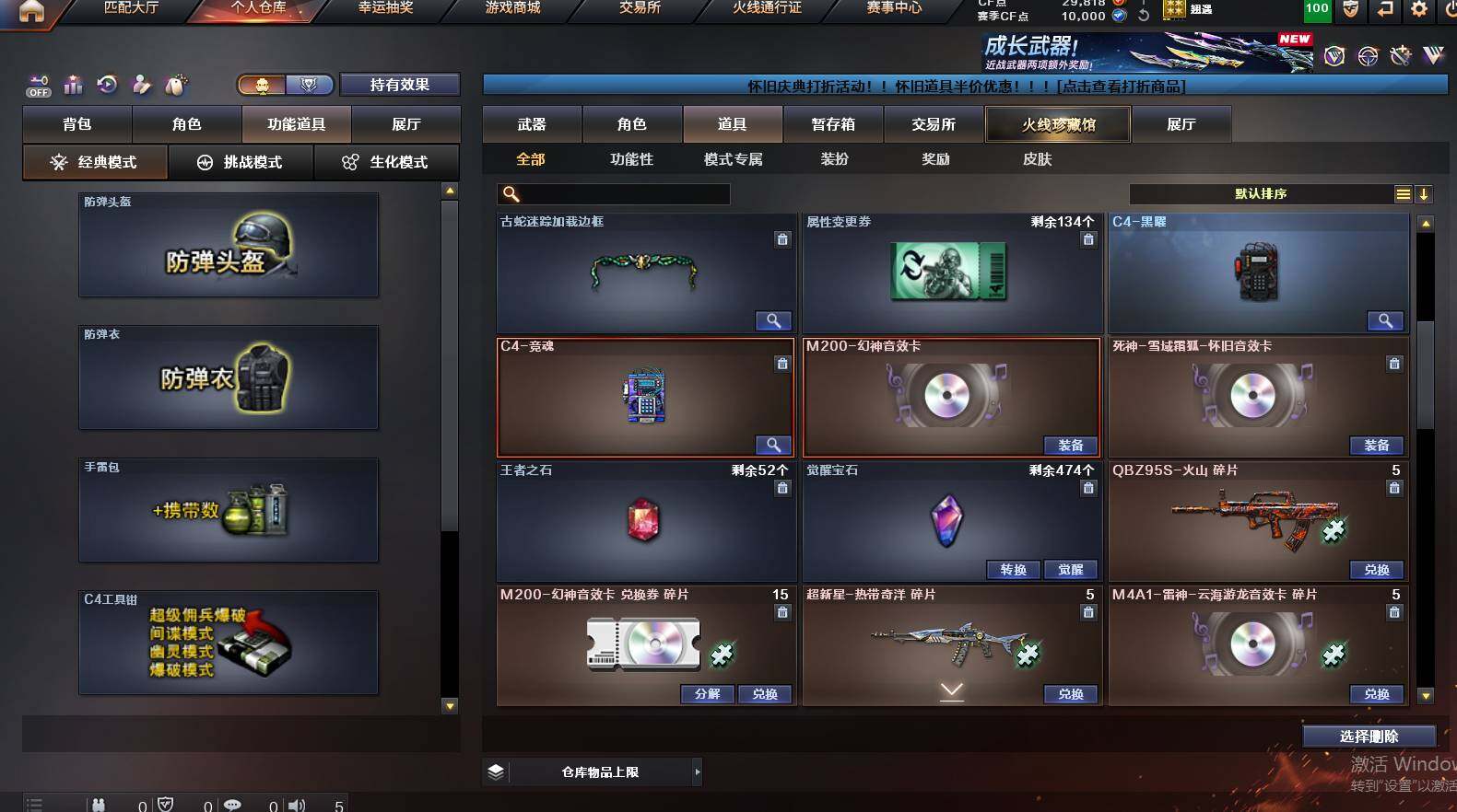 CFCMW449854穿越火线账号详情图15