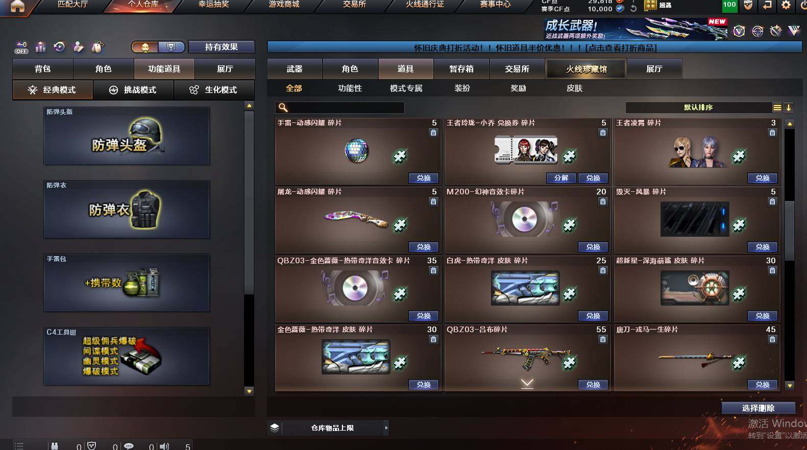 CFCMW449854穿越火线账号详情图17