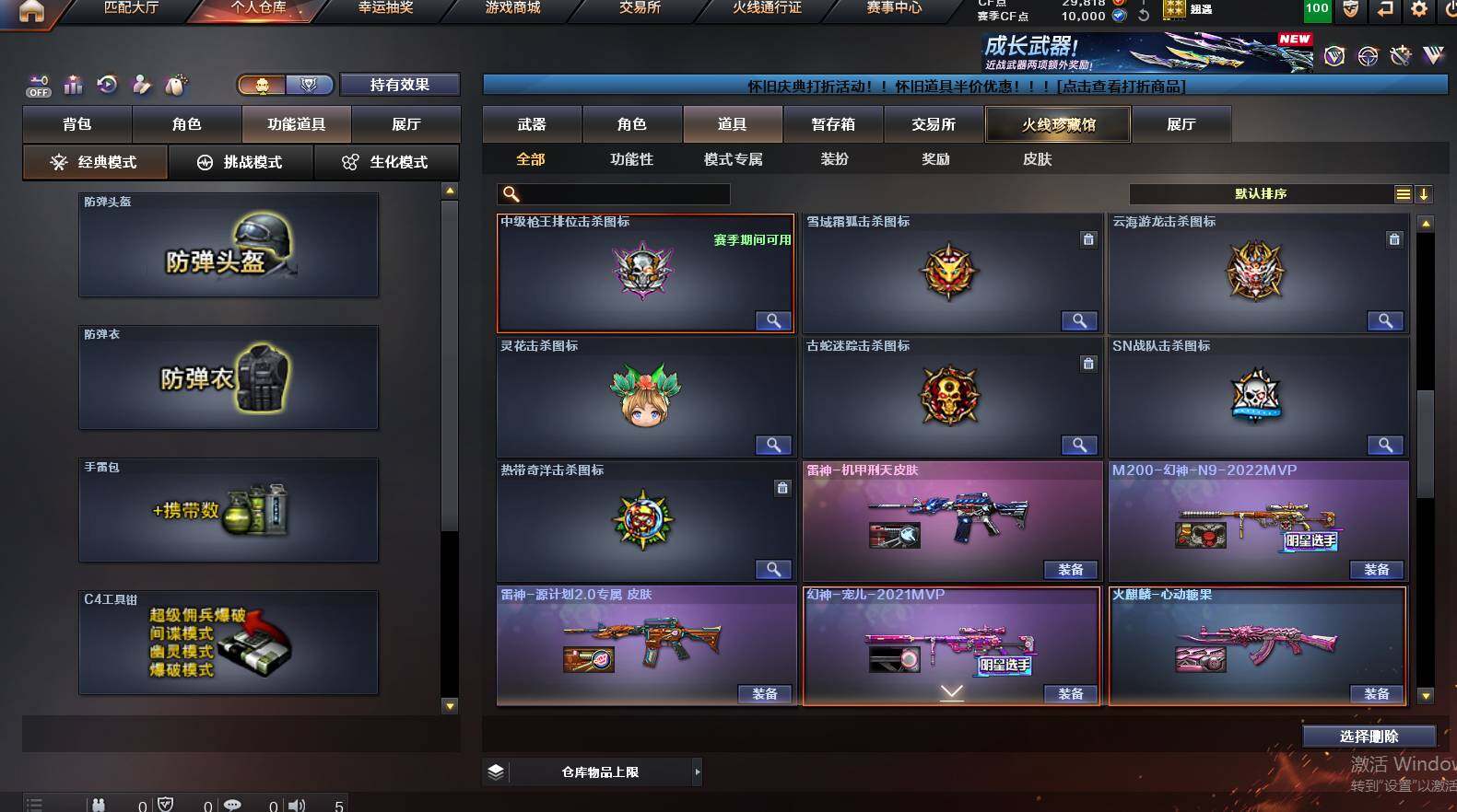 CFCMW449854穿越火线账号详情图18