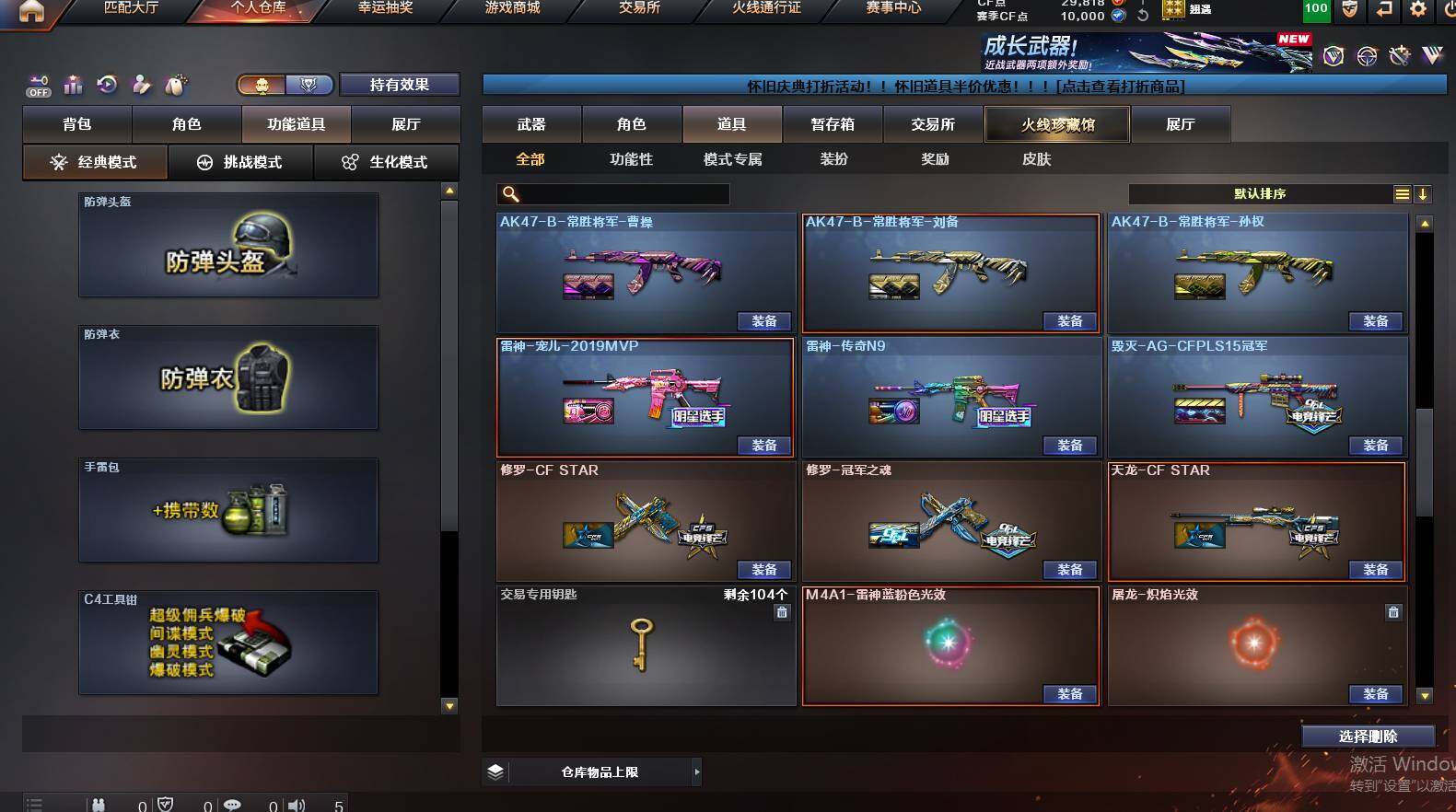 CFCMW449854穿越火线账号详情图19