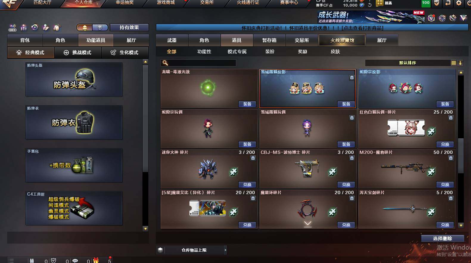 CFCMW449854穿越火线账号详情图20