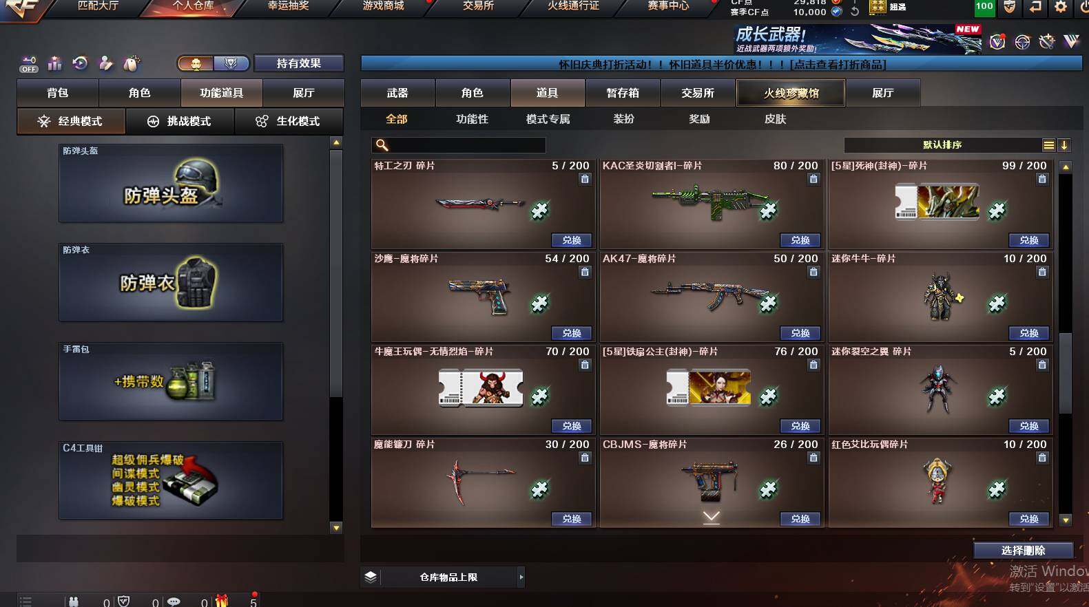 CFCMW449854穿越火线账号详情图21