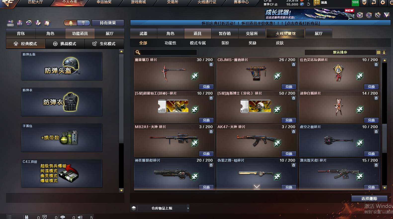 CFCMW449854穿越火线账号详情图22