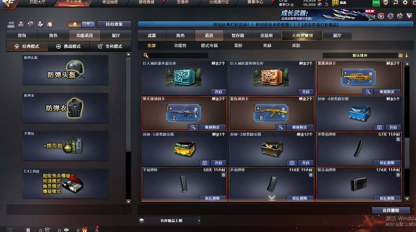 CFCMW449854穿越火线账号详情图23