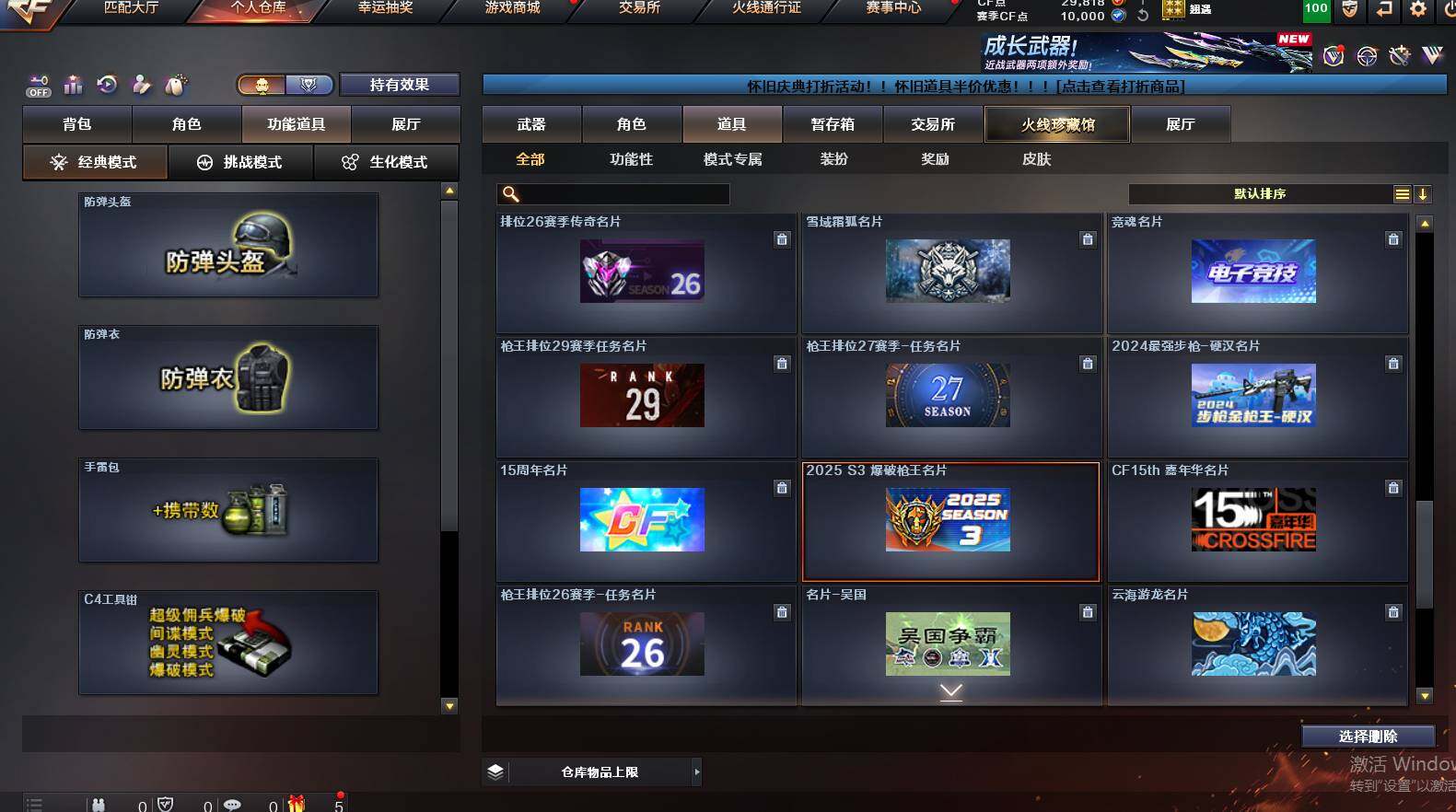 CFCMW449854穿越火线账号详情图24