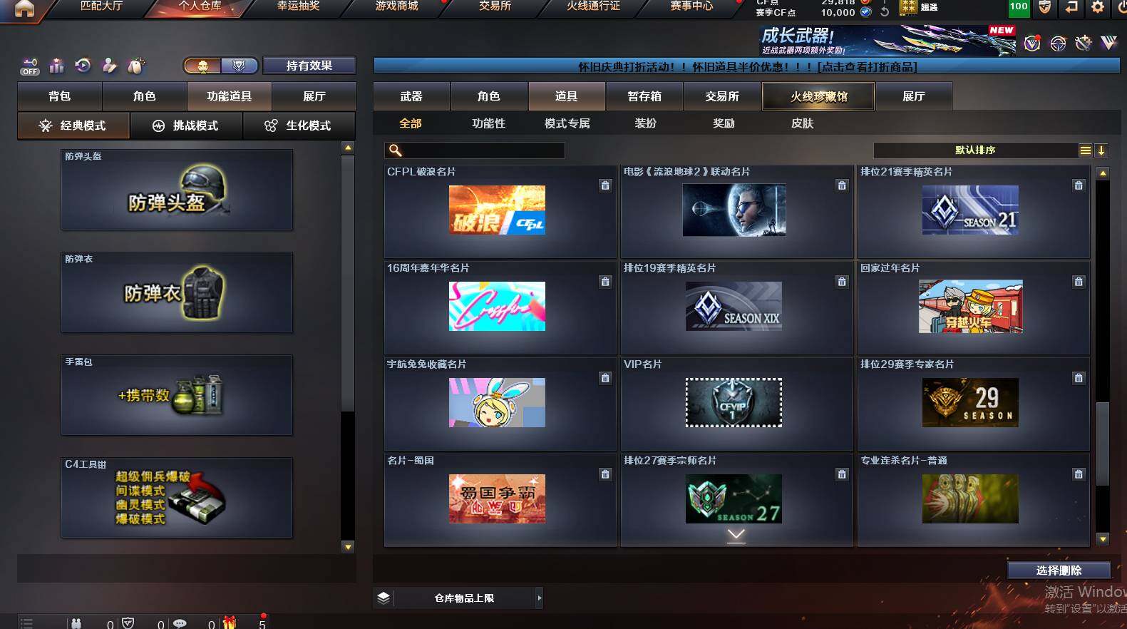 CFCMW449854穿越火线账号详情图25