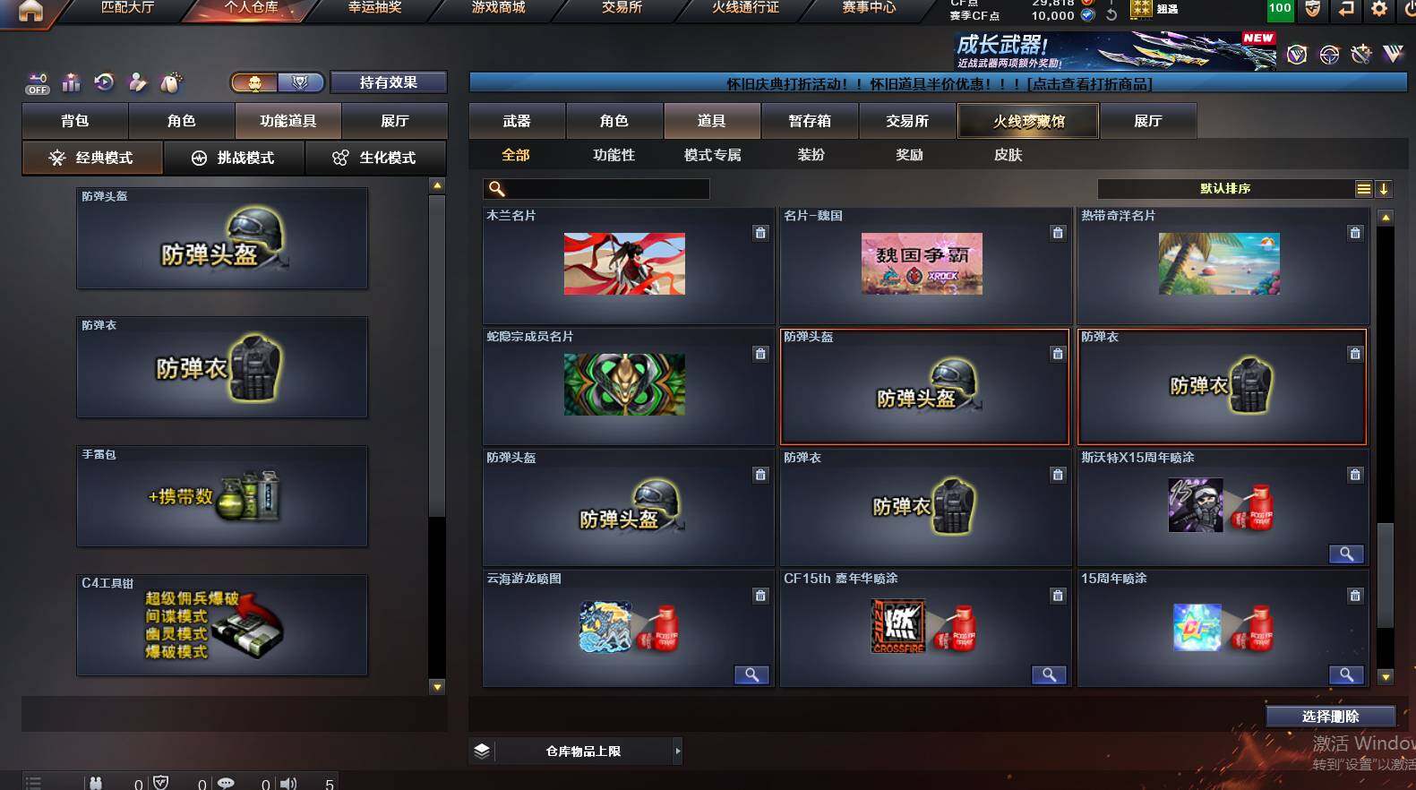 CFCMW449854穿越火线账号详情图26