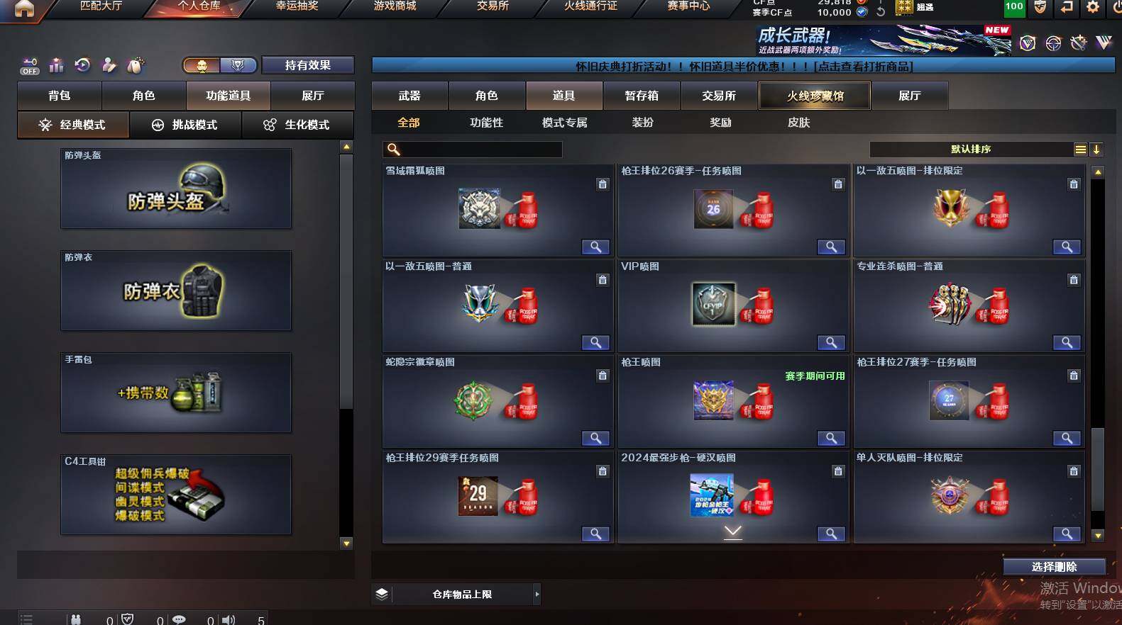 CFCMW449854穿越火线账号详情图27