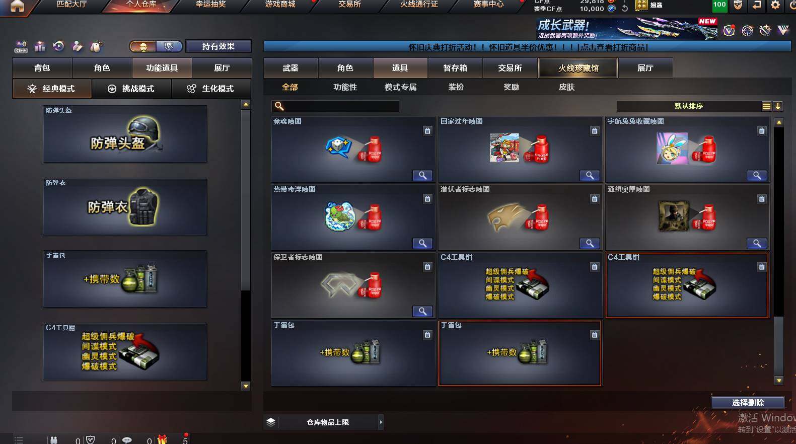 CFCMW449854穿越火线账号详情图28