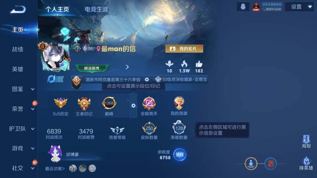 WZCMW4190420王者荣耀账号详情图7