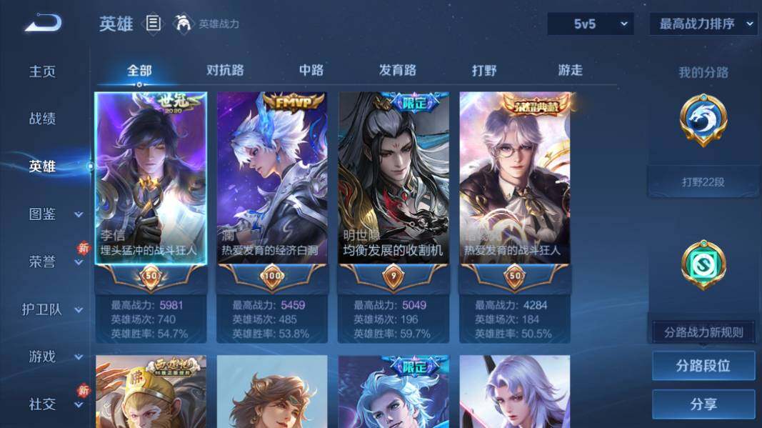 WZCMW4190420王者荣耀账号详情图8