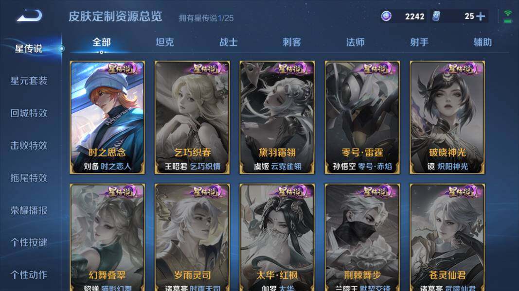 WZCMW4190420王者荣耀账号详情图13