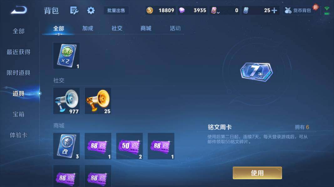 WZCMW4190420王者荣耀账号详情图19