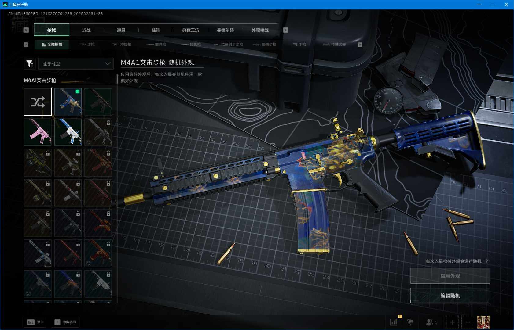 SJZQM454651三角洲行动账号详情图7