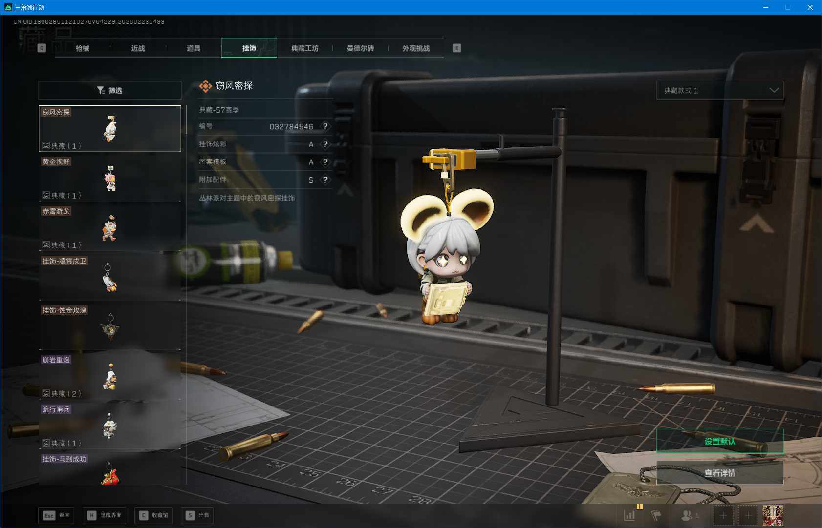 SJZQM454651三角洲行动账号详情图8