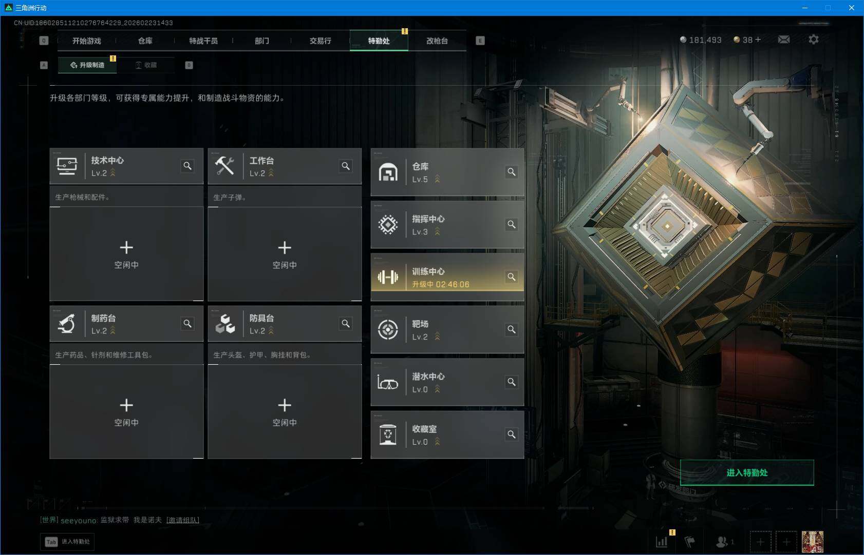 SJZQM454651三角洲行动账号详情图6