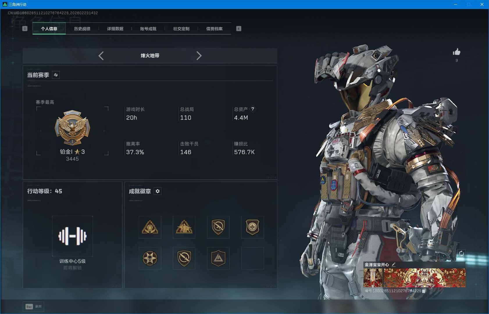 SJZQM454651三角洲行动账号详情图5