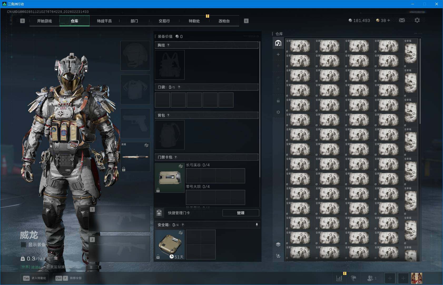 SJZQM454651三角洲行动账号详情图9