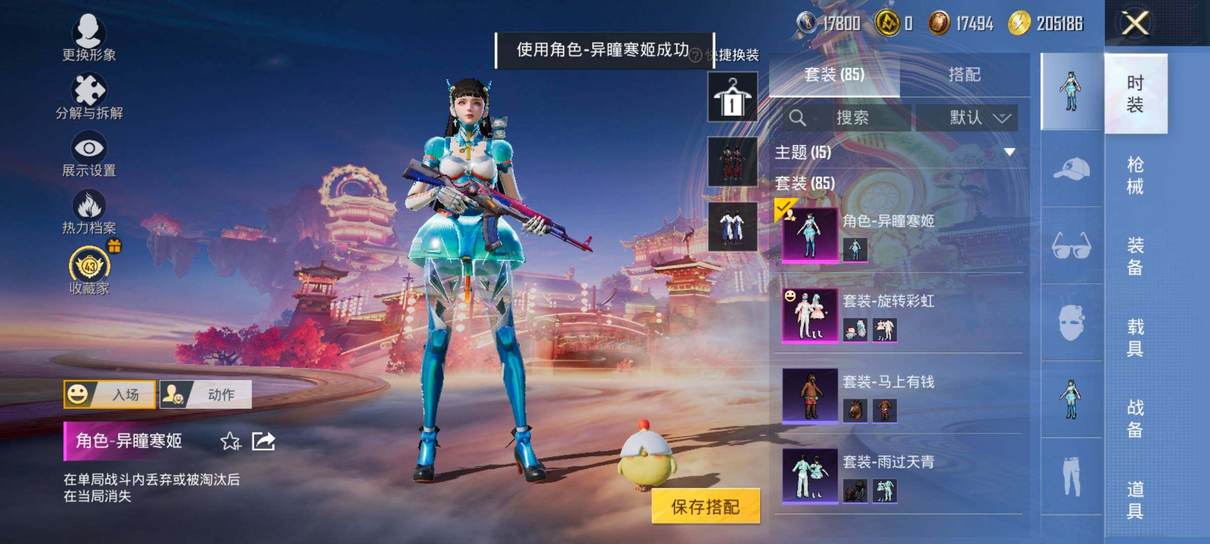 HPCMW4119196和平精英账号详情图5