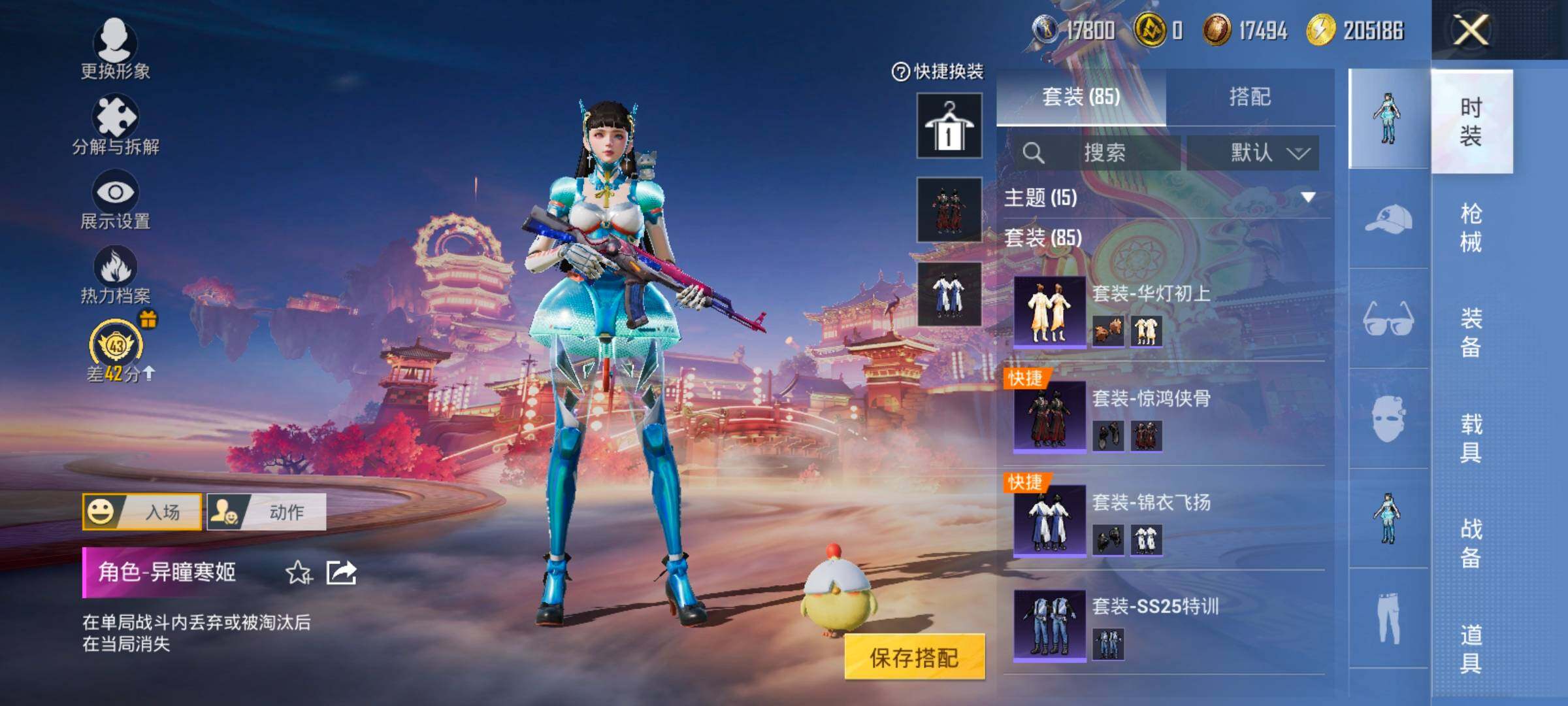 HPCMW4119196和平精英账号详情图9