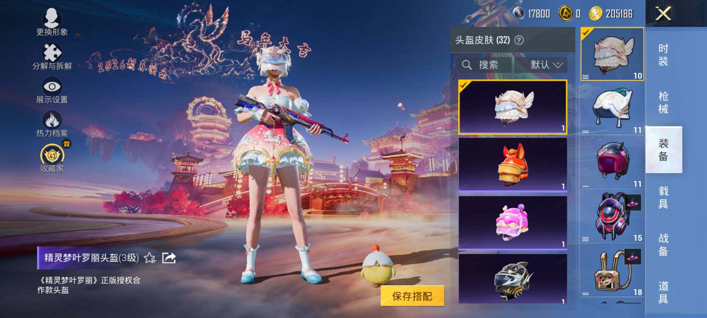 HPCMW4119196和平精英账号详情图11