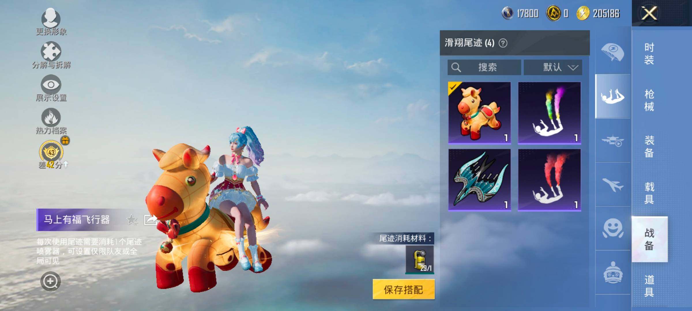 HPCMW4119196和平精英账号详情图14