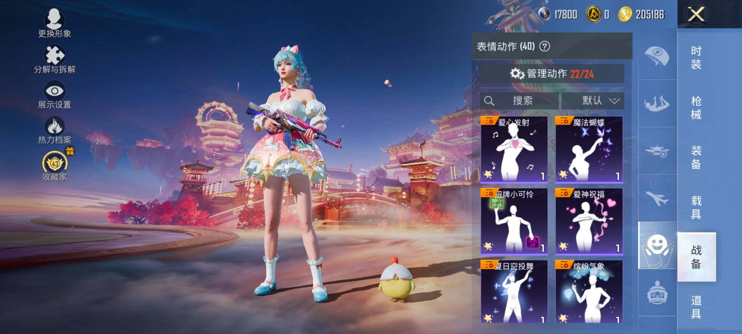 HPCMW4119196和平精英账号详情图15