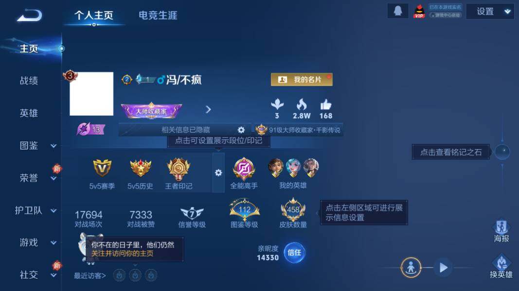 WZCMW4190419王者荣耀账号详情图11