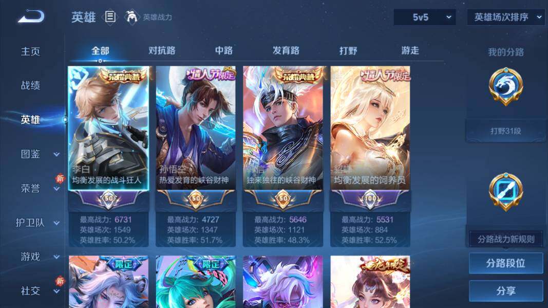 WZCMW4190419王者荣耀账号详情图12