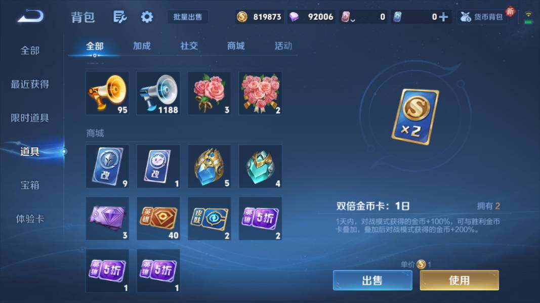 WZCMW4190419王者荣耀账号详情图23