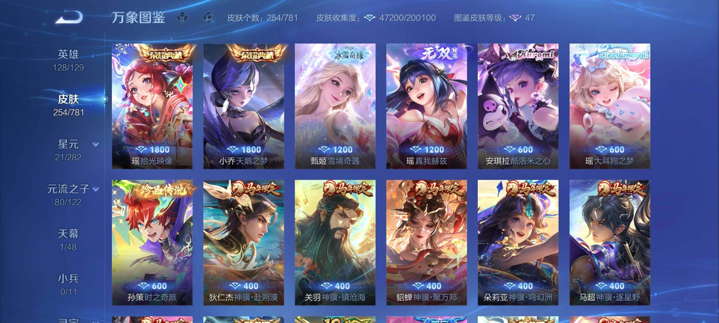 WZCMY4194022王者荣耀账号详情图9